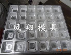 食品托模具系列