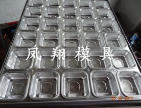 食品托模具系列