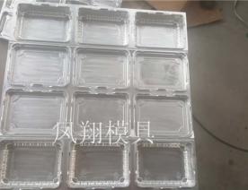 食品托模具系列